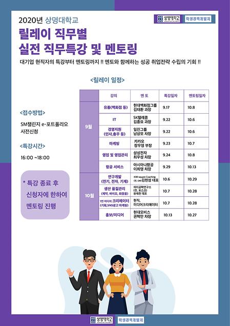 비대면 온라인 진로 및 취업프로그램 강화