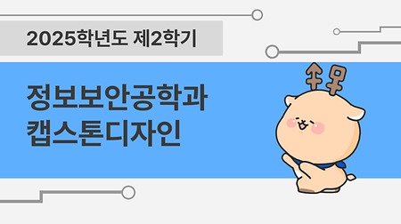 [2025-2] 하이브리드 AI를 이용한 지능형 민감 정보 유출 탐지 및 자동 대응 시스템 (임정규, 박상혁, 유주형) 이미지